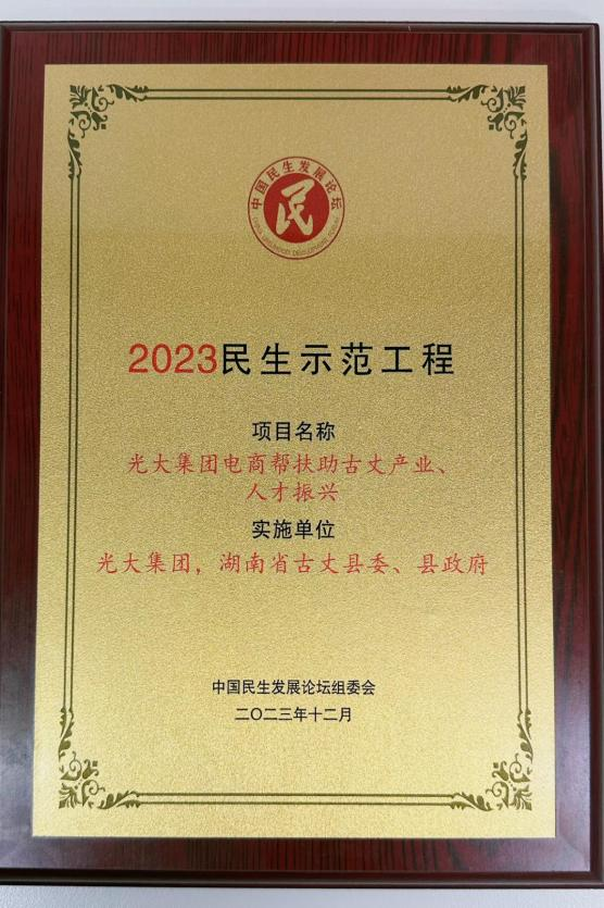 2023122910061320718 腾博官网-诚信为本,专业服务!